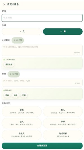外寻AI聊天