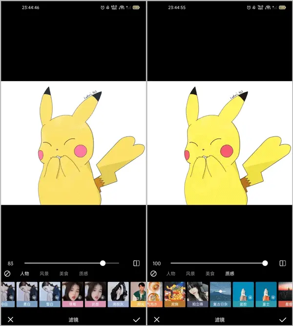 光影魔术手app安卓版