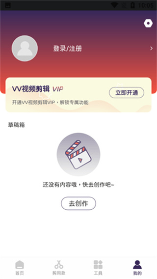 VLLO剪辑