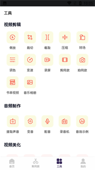 VLLO剪辑