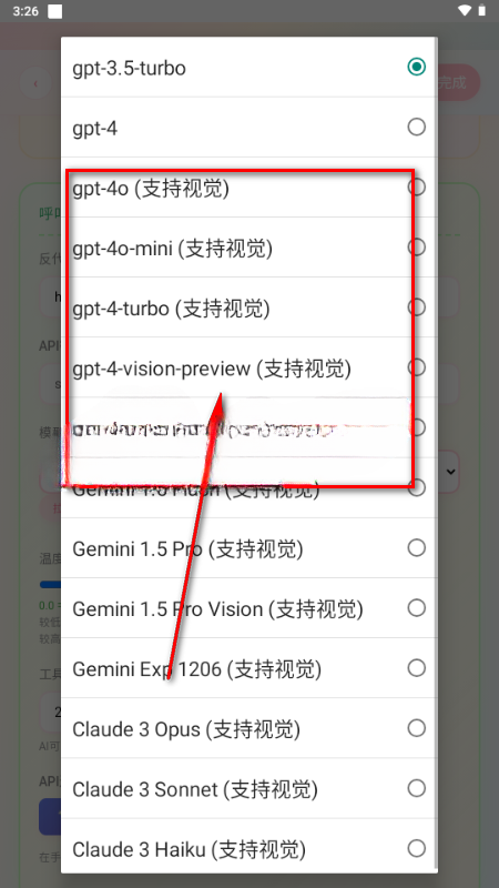 佳景小手机免费版