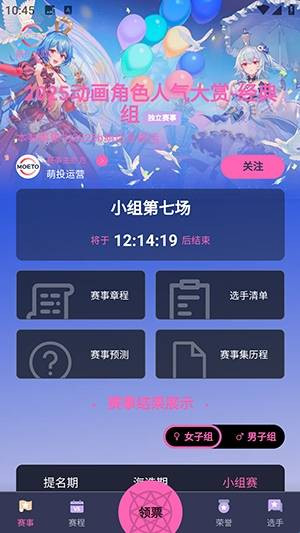 萌投