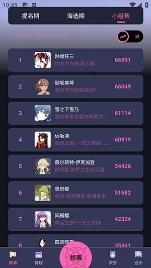 萌投