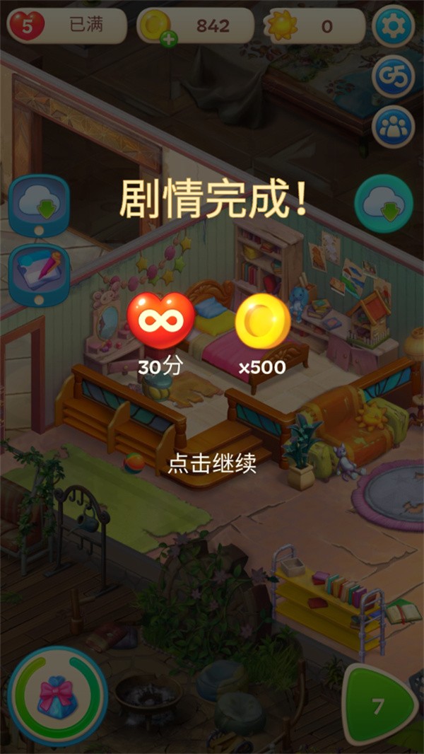 游玩教程截图6