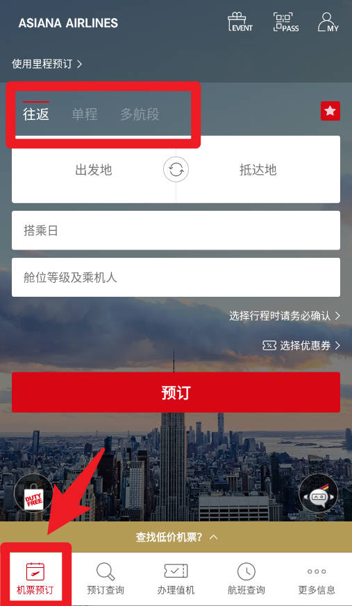 韩亚航空