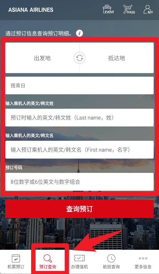 韩亚航空