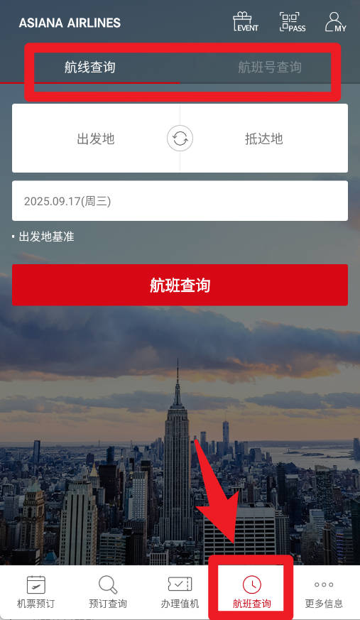 韩亚航空