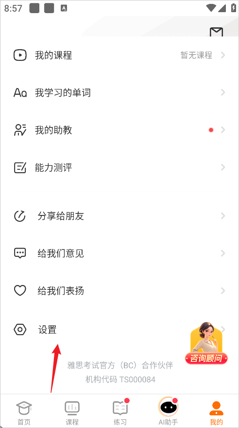 小站雅思