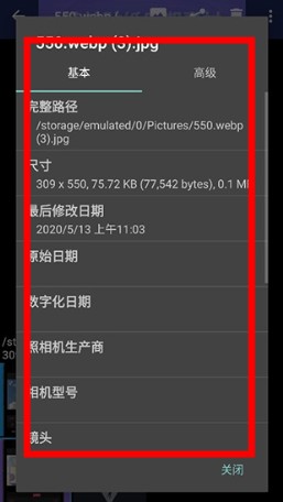 FStop图库软件