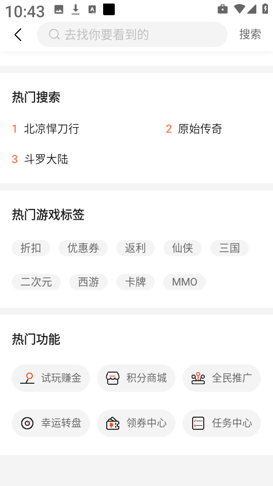 7玩手游盒子