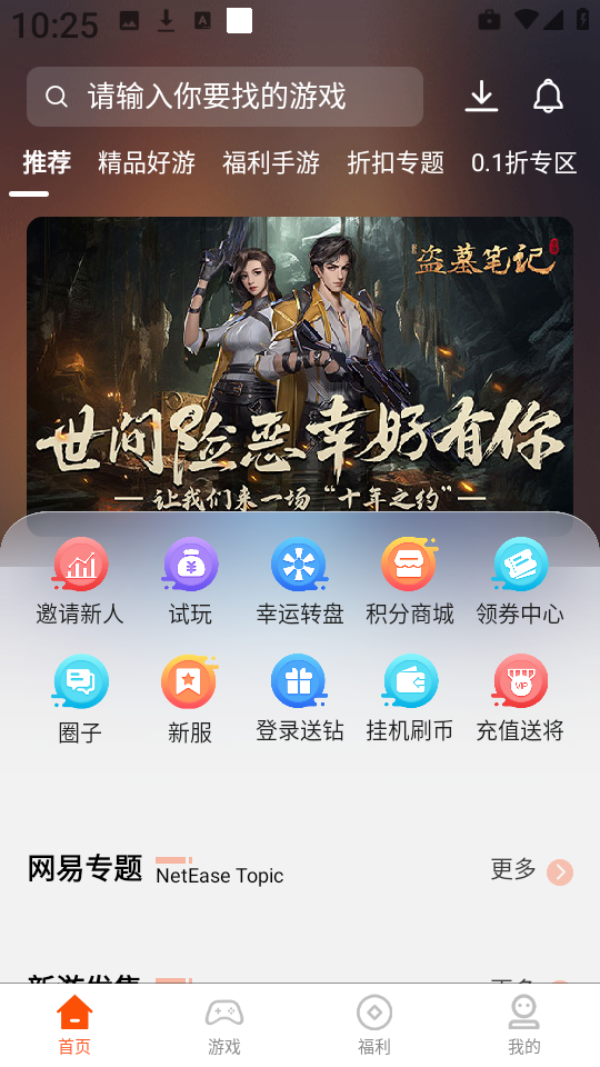 7玩手游盒子