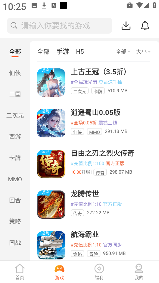 7玩手游盒子