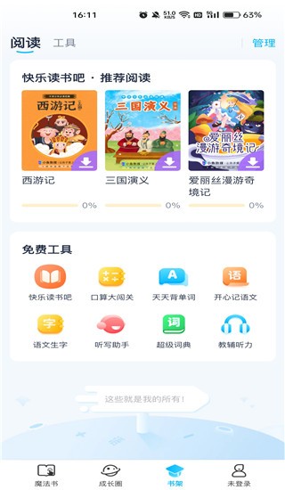 纳米盒英语