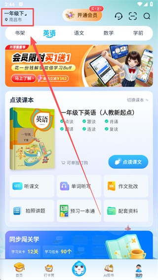 纳米盒英语