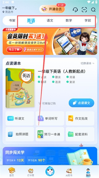 纳米盒英语