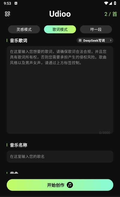 即曲ai
