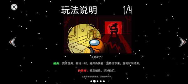 among us汉化中文版