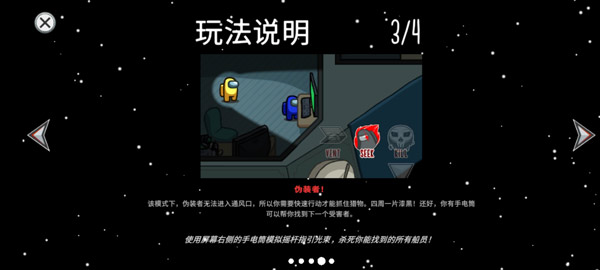 among us汉化中文版