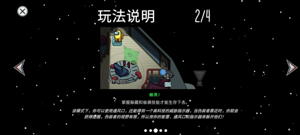 among us汉化中文版