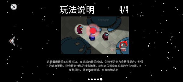 among us汉化中文版