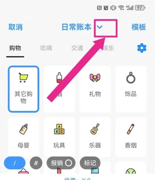 Daak记账app