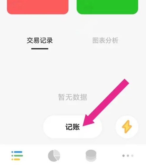 Daak记账app