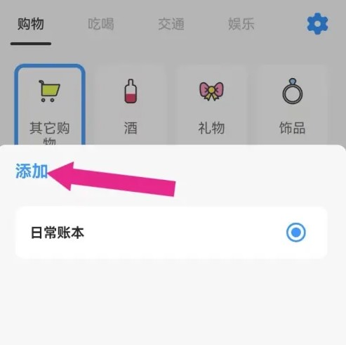 Daak记账app
