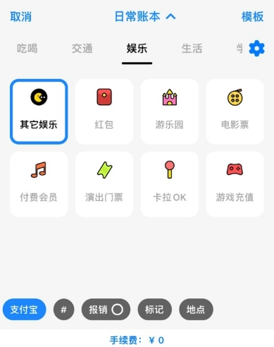 Daak记账app