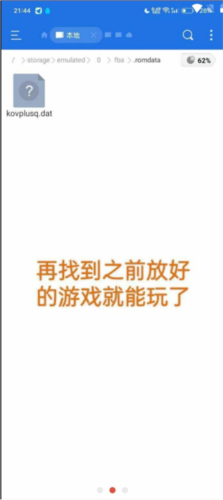FBN街机