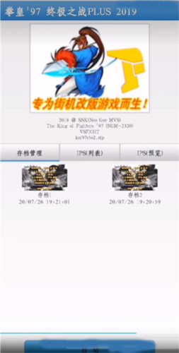 FBN街机