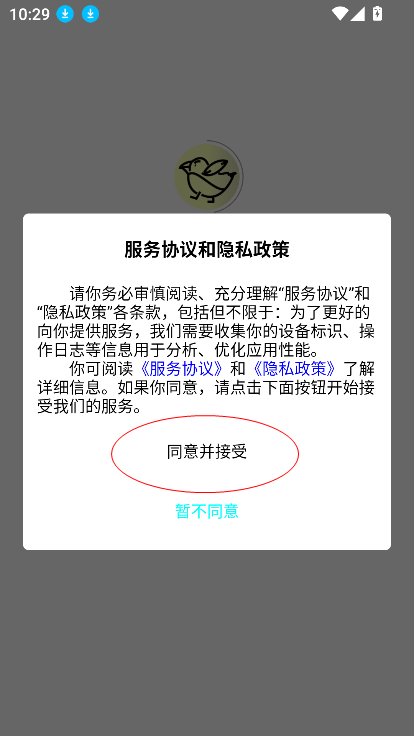 雀说语训