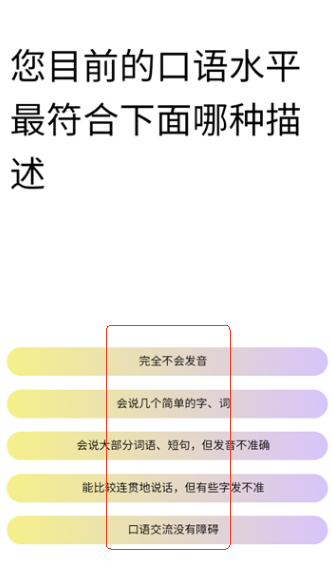 雀说语训