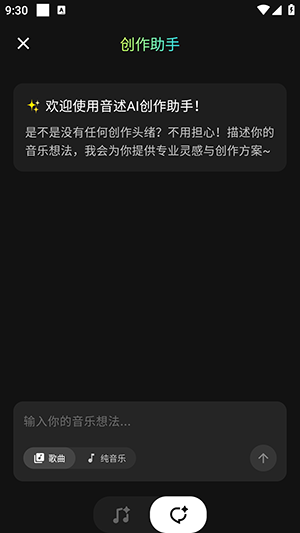 音述AI