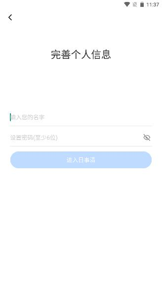 日事清