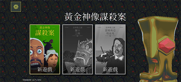 金偶像谋杀案再起