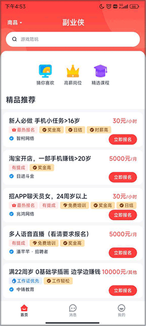 副业侠
