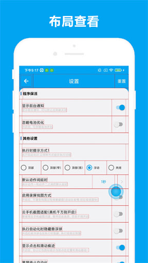Quicker手机版