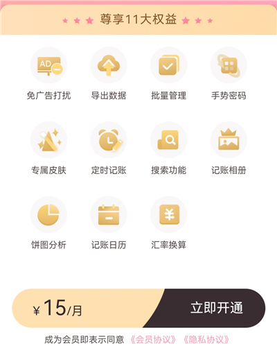 可萌记账