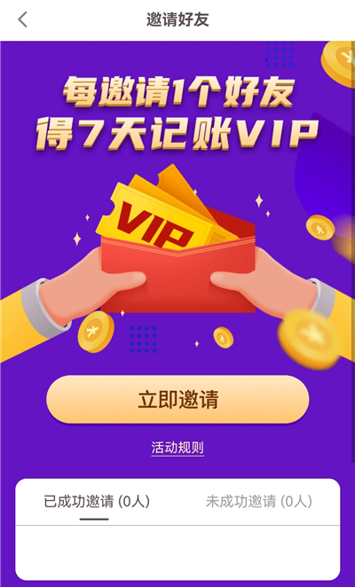 可萌记账