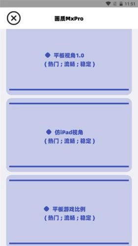 画质mxpro3.0