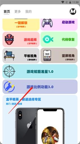 画质mxpro3.0