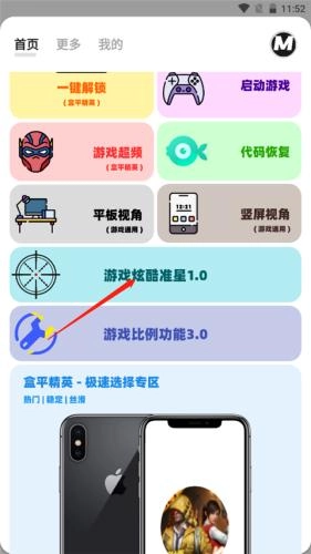 画质mxpro3.0