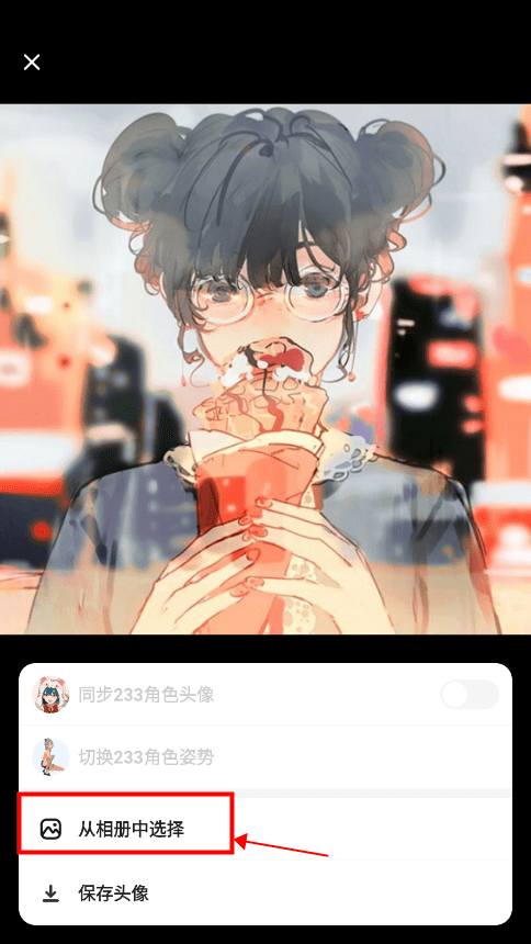 233乐园安装正版2024最新下载