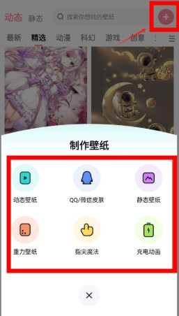 白桃壁纸软件