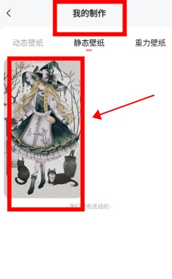 白桃壁纸软件
