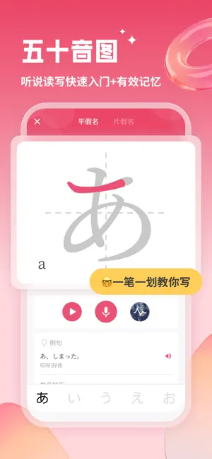 日语U学院