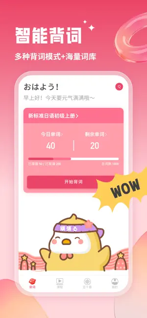 日语U学院