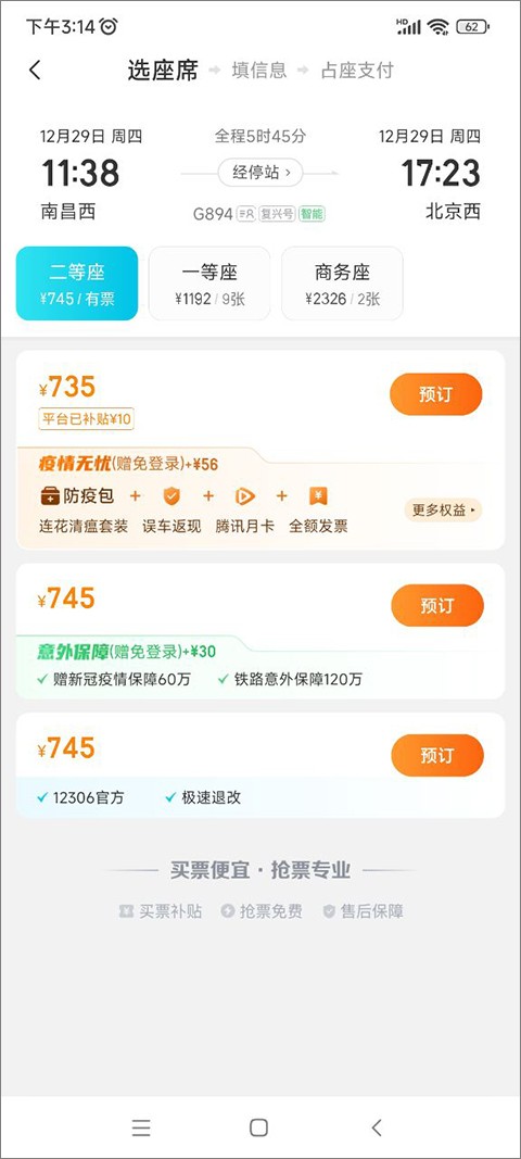 去哪儿网
