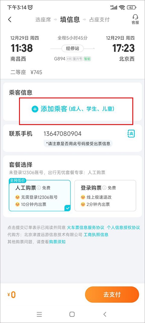 去哪儿网