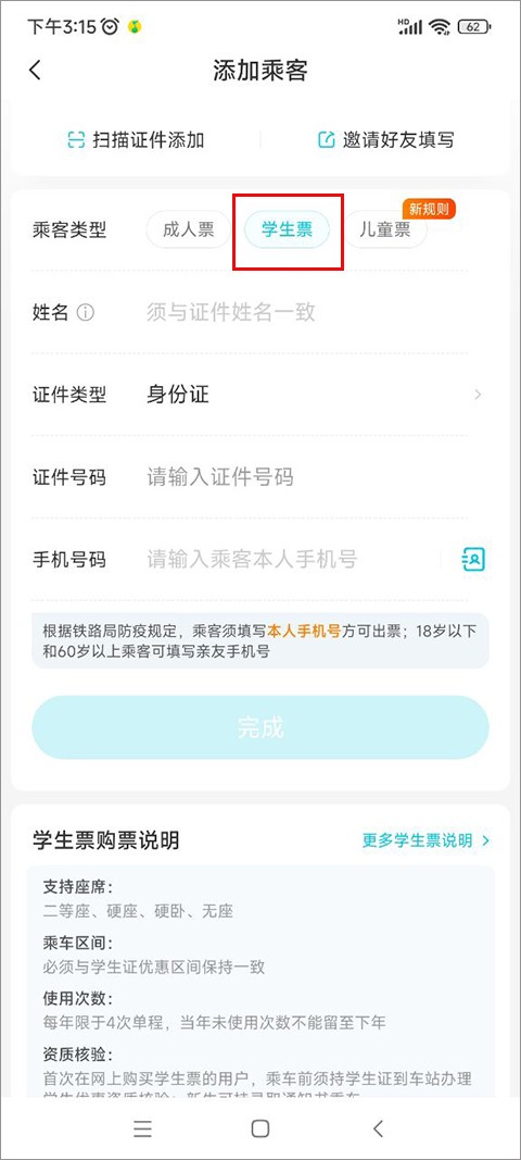 去哪儿网